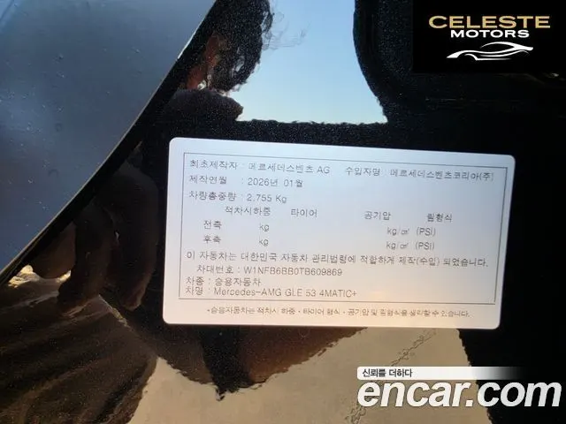 MERCEDES AMG GLE-Classe W167 AMG GLE53 4MATIC+ 2026 — photo 10 sur 16