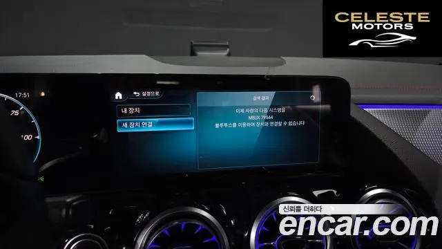 MERCEDES AMG EQA H243 EQA250 AMG Package 2022 — photo 28 sur 37