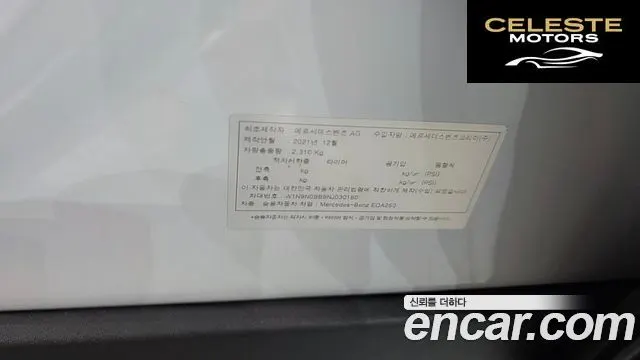 MERCEDES AMG EQA H243 EQA250 AMG Package 2022 — photo 36 sur 37