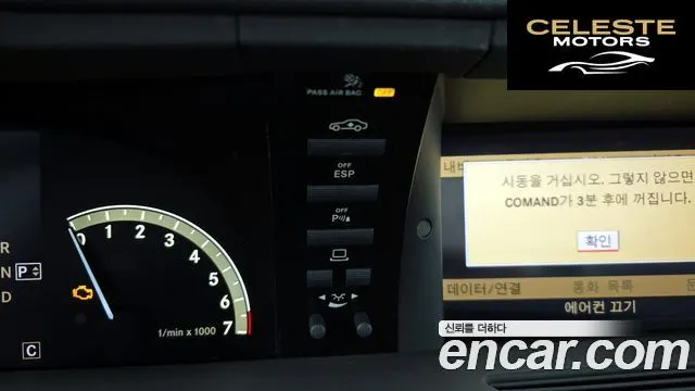 MERCEDES BENZ S-Classe W221 S550 4MATIC 2008 — photo 16 sur 20