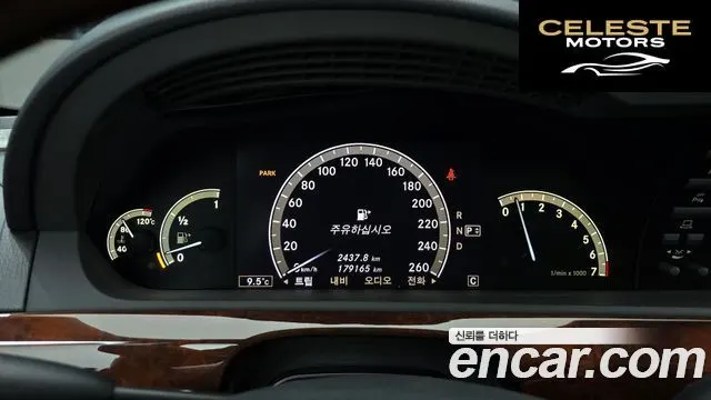 MERCEDES BENZ S-Classe W221 S550 4MATIC 2008 — photo 8 sur 20