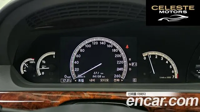MERCEDES BENZ S-Classe W221 S550 4MATIC 2008 — photo 8 sur 20