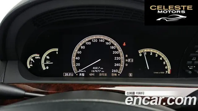 MERCEDES BENZ S-Classe W221 S550L 4MATIC 2008 — photo 8 sur 20