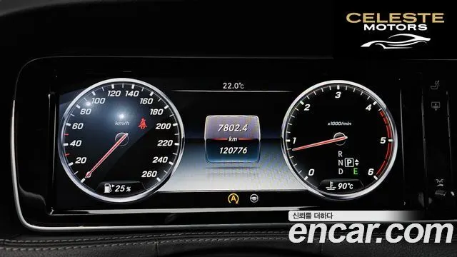 MERCEDES BENZ S-Classe W222 S350L 2015 — photo 8 sur 20