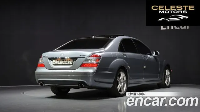 MERCEDES BENZ S-Classe W221 S550L 4MATIC 2008 — photo 2 sur 26