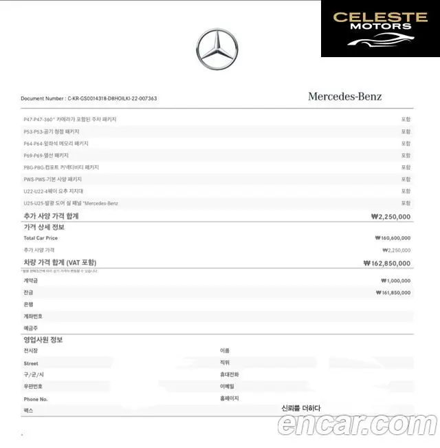 MERCEDES BENZ S-Classe W223 S400 d 4MATIC 2022 — photo 20 sur 26