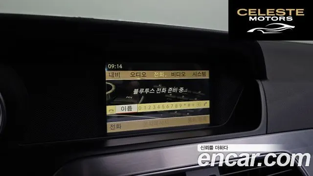 MERCEDES BENZ C-Classe W204 C200 CGI Avantgarde 2012 — photo 16 sur 20