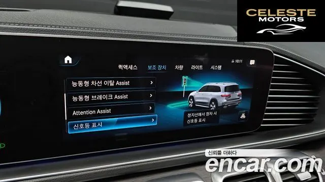 MERCEDES BENZ GLS-Classe X167 GLS580 4MATIC 2021 — photo 16 sur 20