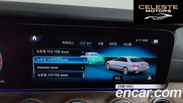 MERCEDES BENZ E-Classe W213 E250 Exclusive 2022 — photo 16 sur 20