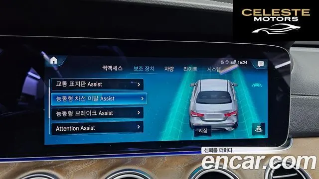 MERCEDES BENZ E-Classe W213 E250 Exclusive 2022 — photo 16 sur 20