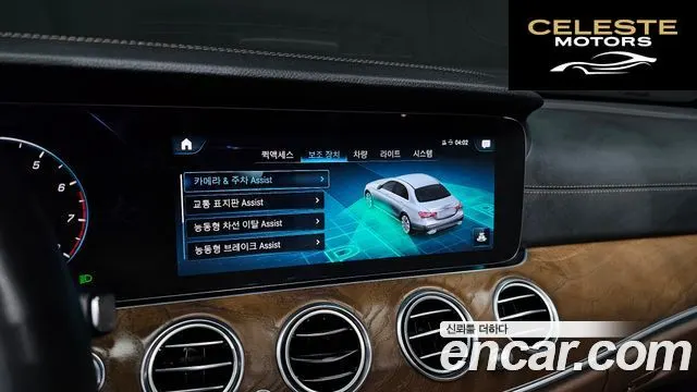 MERCEDES BENZ E-Classe W213 E250 Exclusive 2021 — photo 15 sur 26