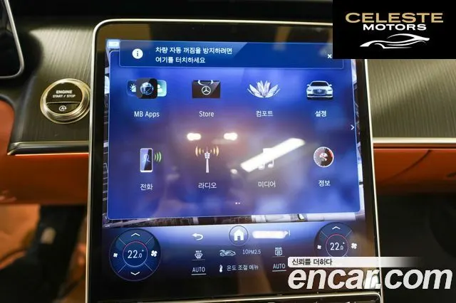 MERCEDES BENZ S-Classe W223 S350 d 4MATIC 2025 — photo 13 sur 26
