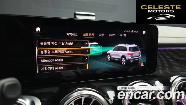 MERCEDES BENZ GLB-Classe X247 GLB220 2021 — photo 16 sur 20