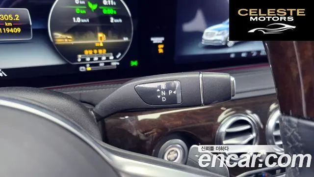 MERCEDES BENZ S-Classe W222 S560eL 2020 — photo 9 sur 20