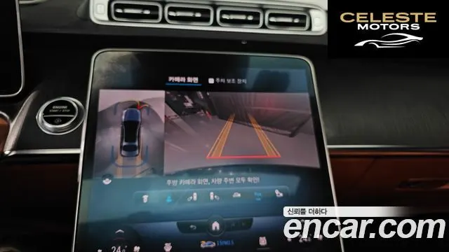 MERCEDES BENZ S-Classe W223 S400 d 4MATIC 2022 — photo 15 sur 20