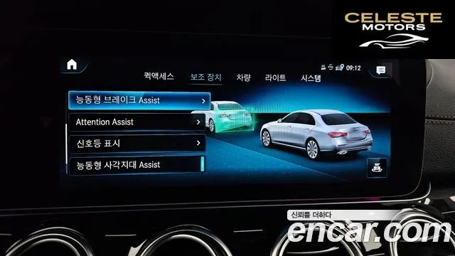 MERCEDES BENZ E-Classe W213 E450 4MATIC Exclusive 2023 — photo 16 sur 26