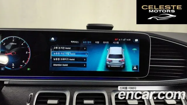 MERCEDES BENZ GLS-Classe X167 GLS400d 4MATIC 2022 — photo 16 sur 20