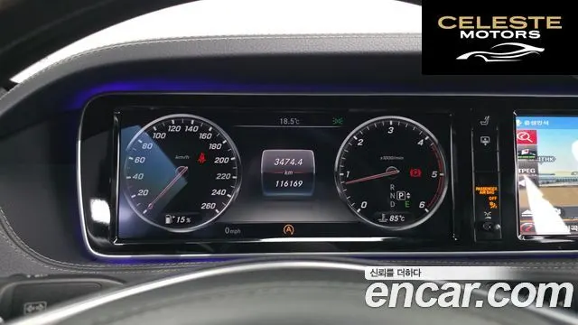 MERCEDES BENZ S-Classe W222 S350L 2015 — photo 8 sur 26