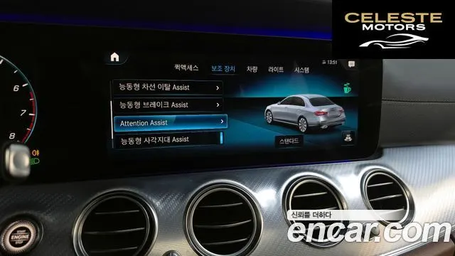 MERCEDES BENZ E-Classe W213 E350 4MATIC Avantgarde 2021 — photo 16 sur 20