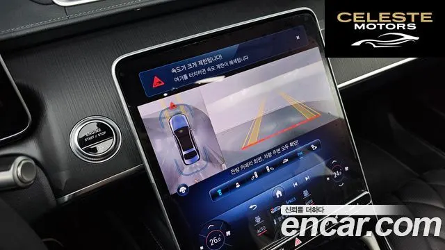 MERCEDES BENZ S-Classe W223 S450L 4MATIC 2023 — photo 15 sur 26