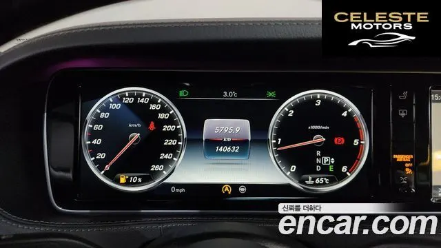 MERCEDES BENZ S-Classe W222 S350 2015 — photo 8 sur 20