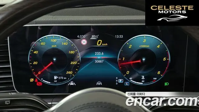 MERCEDES BENZ GLS-Classe X167 GLS400d 4MATIC 2022 — photo 8 sur 20