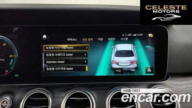 MERCEDES BENZ E-Classe W213 E250 Avantgarde 2022 — photo 16 sur 20