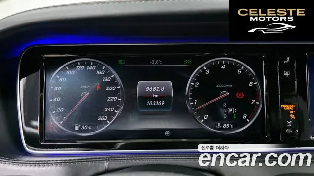 MERCEDES MAYBACH S-Classe W222 S500 2015 — photo 8 sur 26