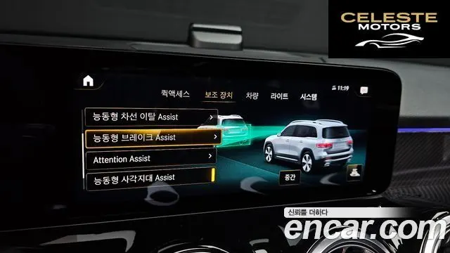 MERCEDES BENZ GLB-Classe X247 GLB250 4MATIC 2022 — photo 16 sur 20