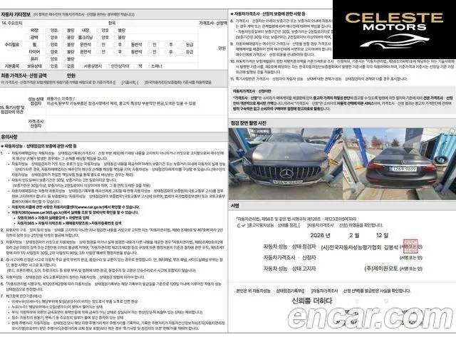 MERCEDES BENZ E-Classe W213 E250 Avantgarde 2021 — photo 20 sur 26