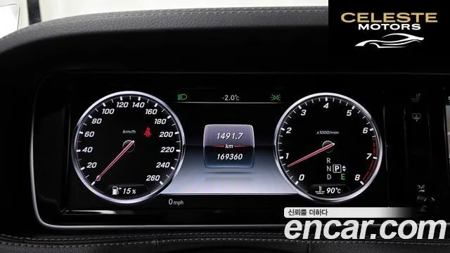 MERCEDES BENZ S-Classe W222 S500L 4MATIC 2015 — photo 8 sur 20