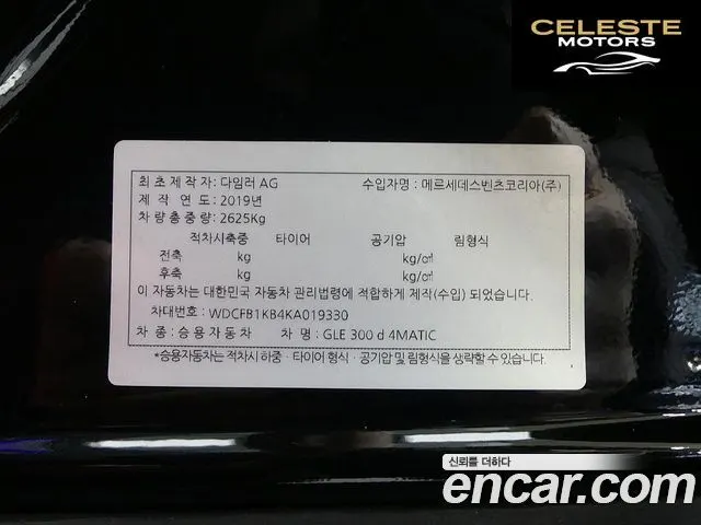 MERCEDES BENZ GLE-Classe W167 GLE300d 4MATIC 2019 — photo 20 sur 26