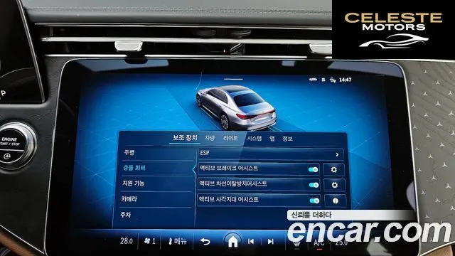 MERCEDES BENZ E-Classe W214 E220d 4MATIC Exclusive 2024 — photo 15 sur 20