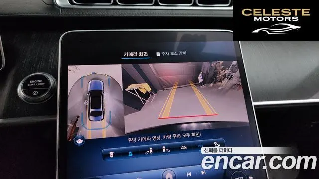 MERCEDES BENZ S-Classe W223 S450L 4MATIC 2022 — photo 15 sur 20
