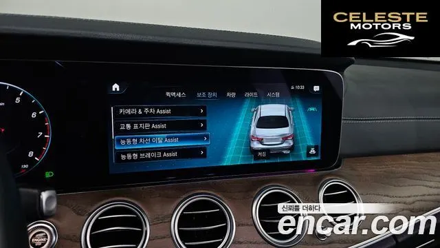 MERCEDES BENZ E-Classe W213 E250 Exclusive 2022 — photo 15 sur 20