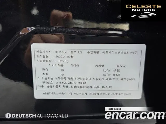 MERCEDES BENZ S-Classe W223 S580L 4MATIC 2023 — photo 20 sur 26