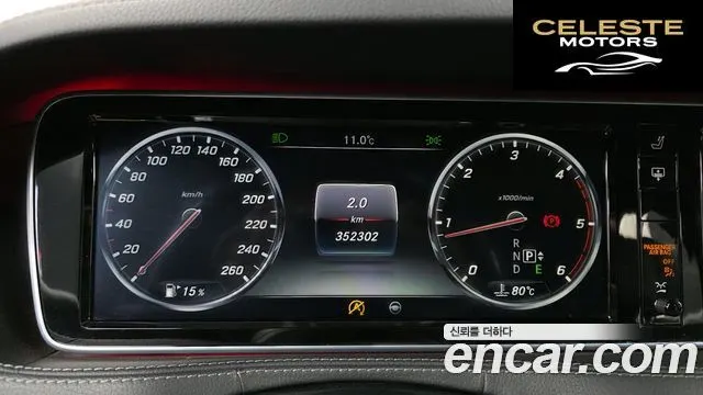 MERCEDES BENZ S-Classe W222 S350L d 4MATIC 2016 — photo 8 sur 20