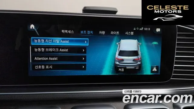MERCEDES BENZ GLS-Classe X167 GLS400d 4MATIC 2022 — photo 16 sur 20