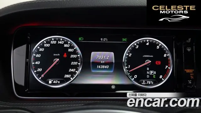 MERCEDES BENZ S-Classe W222 S400L 4MATIC 2016 — photo 8 sur 26