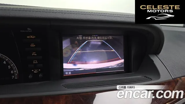 MERCEDES BENZ S-Classe W221 S500L 2007 — photo 16 sur 20