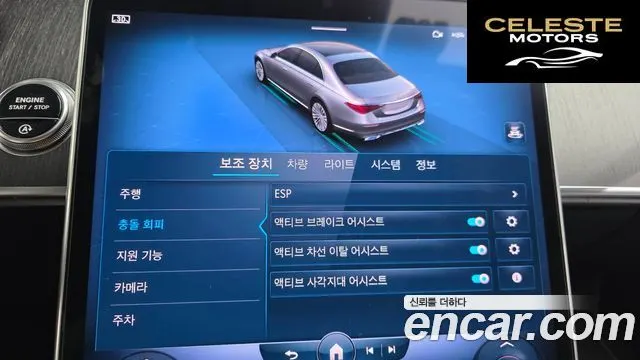 MERCEDES BENZ S-Classe W223 S450L 4MATIC 2022 — photo 15 sur 20