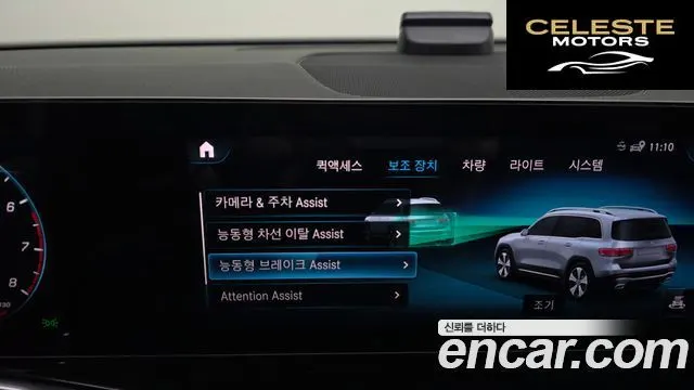 MERCEDES BENZ GLB-Classe X247 GLB220 2021 — photo 17 sur 20