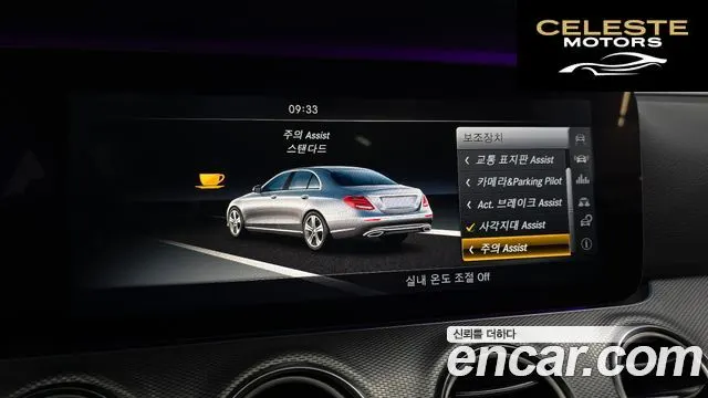 MERCEDES BENZ E-Classe W213 E300 Avantgarde 2017 — photo 16 sur 20