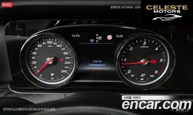 MERCEDES BENZ E-Classe W213 E220d Avantgarde 2017 — photo 8 sur 26