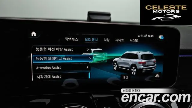 MERCEDES BENZ GLB-Classe X247 GLB250 4MATIC 2020 — photo 16 sur 20