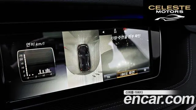MERCEDES BENZ S-Classe W222 S350L 4MATIC 2015 — photo 15 sur 20