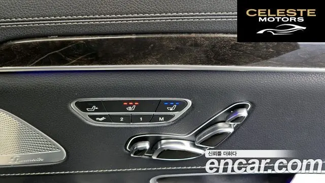 MERCEDES BENZ S-Classe W222 S500L 4MATIC 2016 — photo 17 sur 26