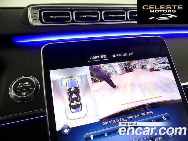 MERCEDES BENZ S-Classe W223 S450L 4MATIC 2022 — photo 10 sur 26