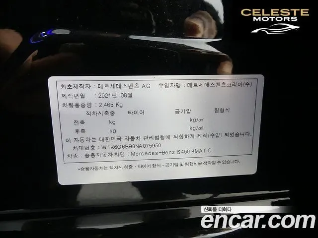 MERCEDES BENZ S-Classe W223 S450L 4MATIC 2022 — photo 20 sur 26