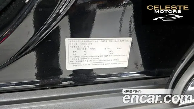 MERCEDES BENZ GLS-Classe X167 GLS400d 4MATIC 2020 — photo 16 sur 35